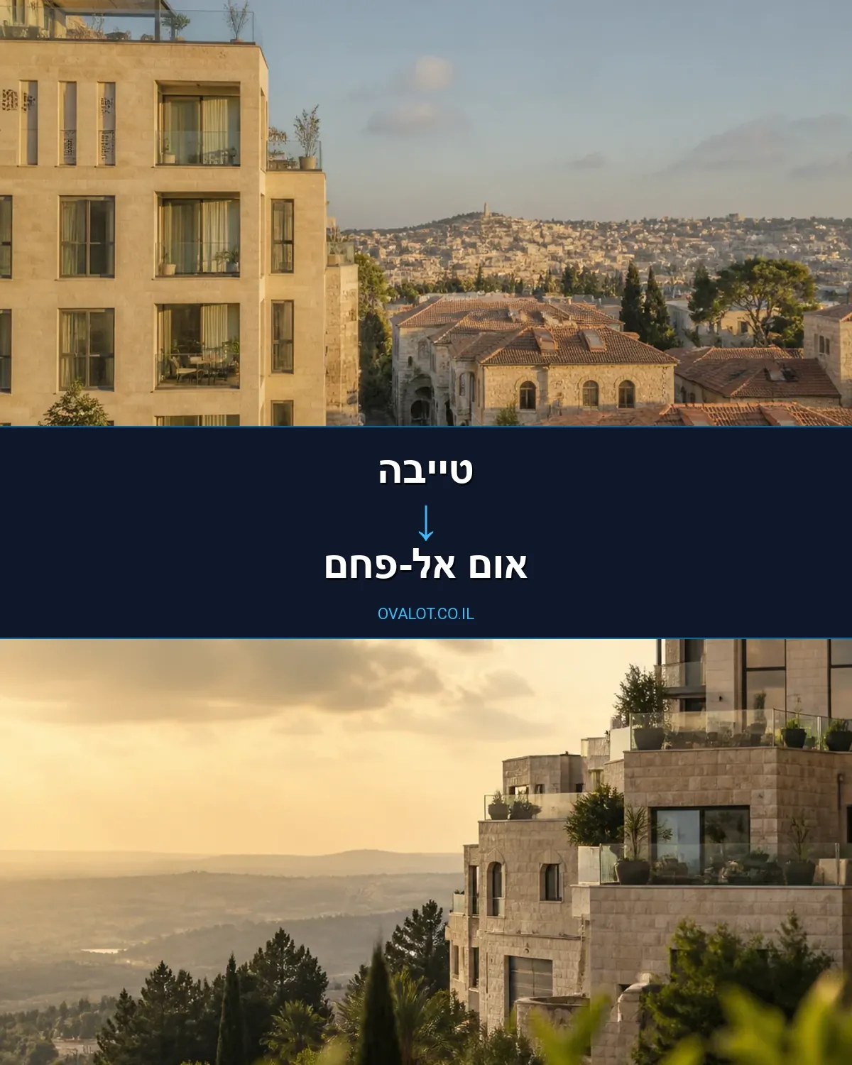 שירותי אריזה מטייבה לאום אל-פחם