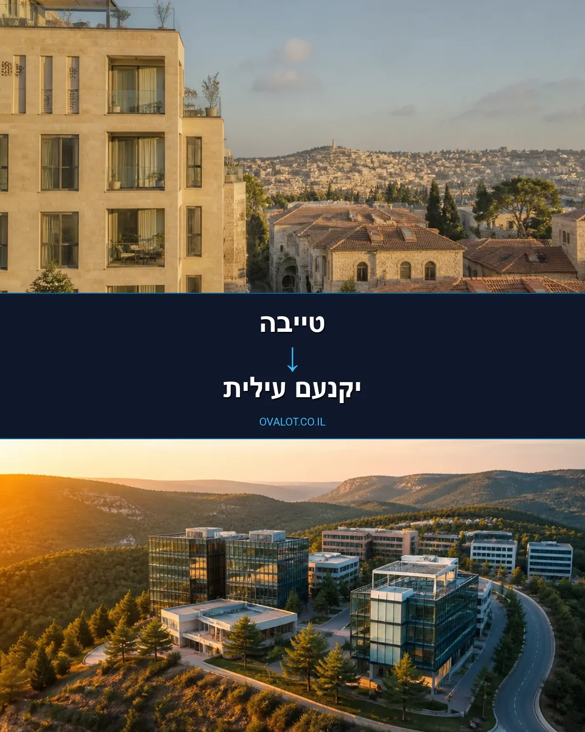 הובלות בתים פרטיים מטייבה ליקנעם עילית