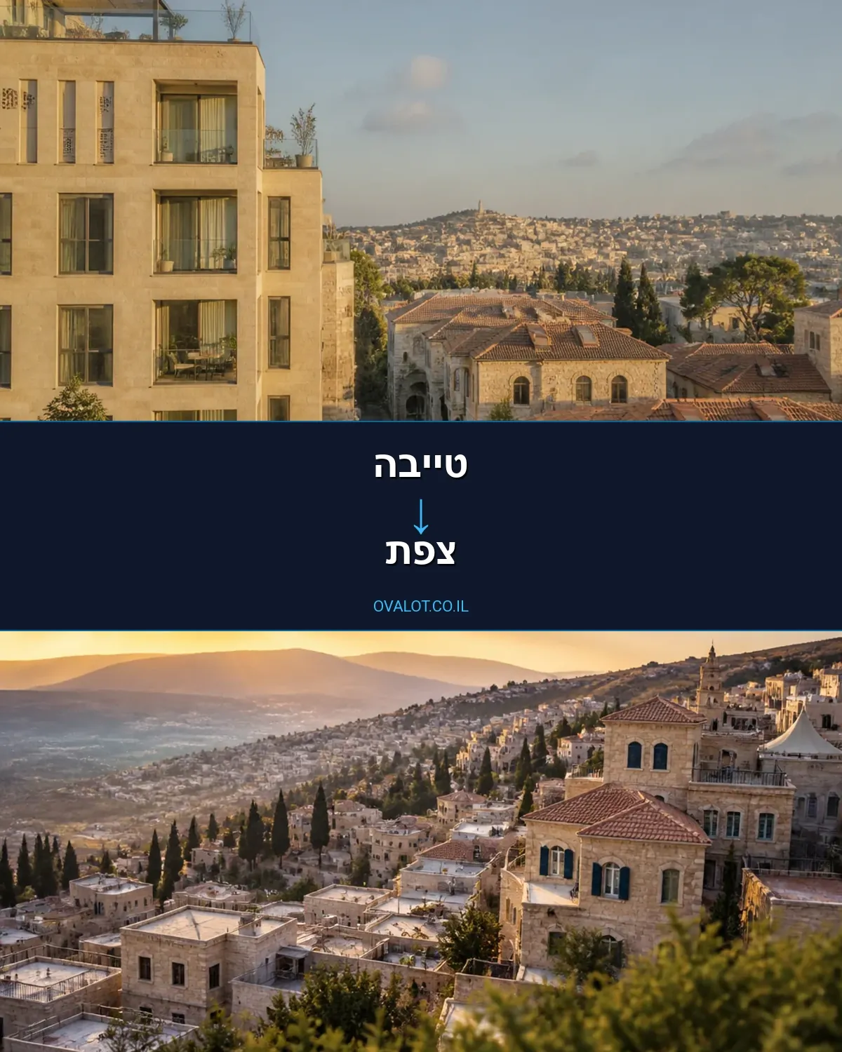 הובלות עם מעלית מטייבה לצפת