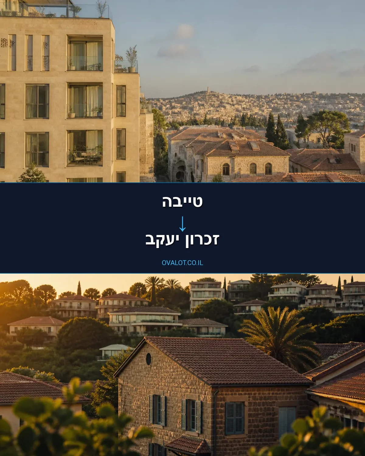 הובלות עם מנוף מטייבה לזכרון יעקב