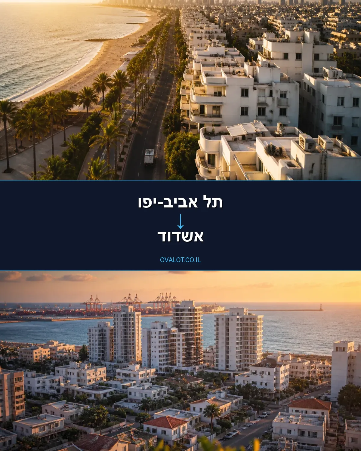 הובלות ללא מעלית מתל אביב-יפו לאשדוד