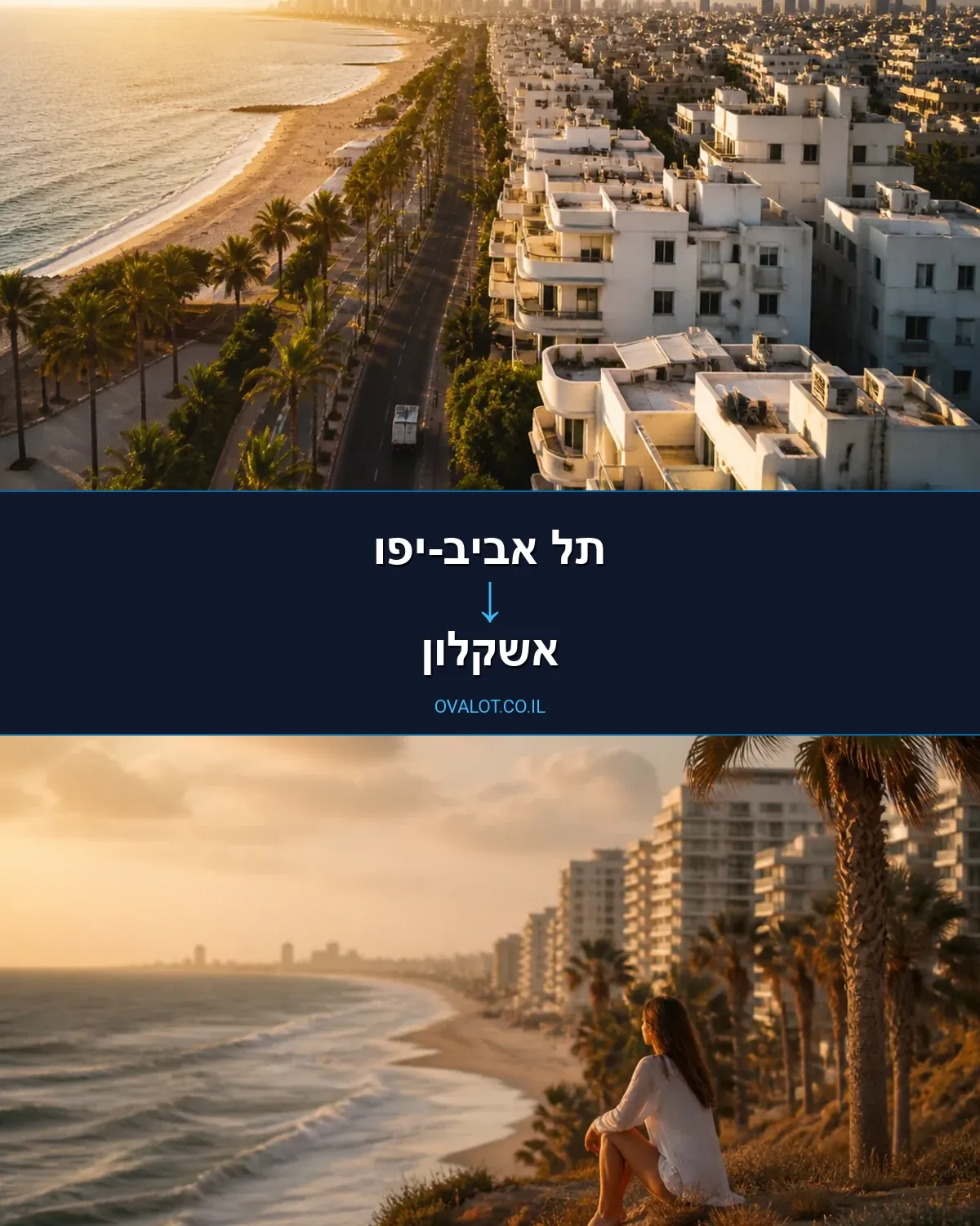 הובלות עם מעלית מתל אביב-יפו לאשקלון