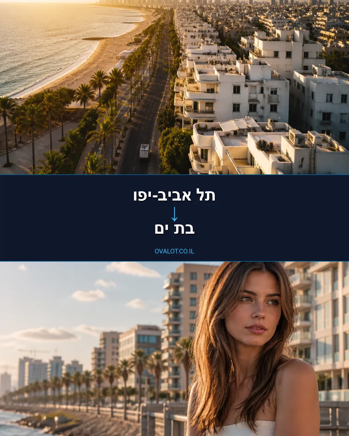הובלות עם מנוף מתל אביב-יפו לבת ים