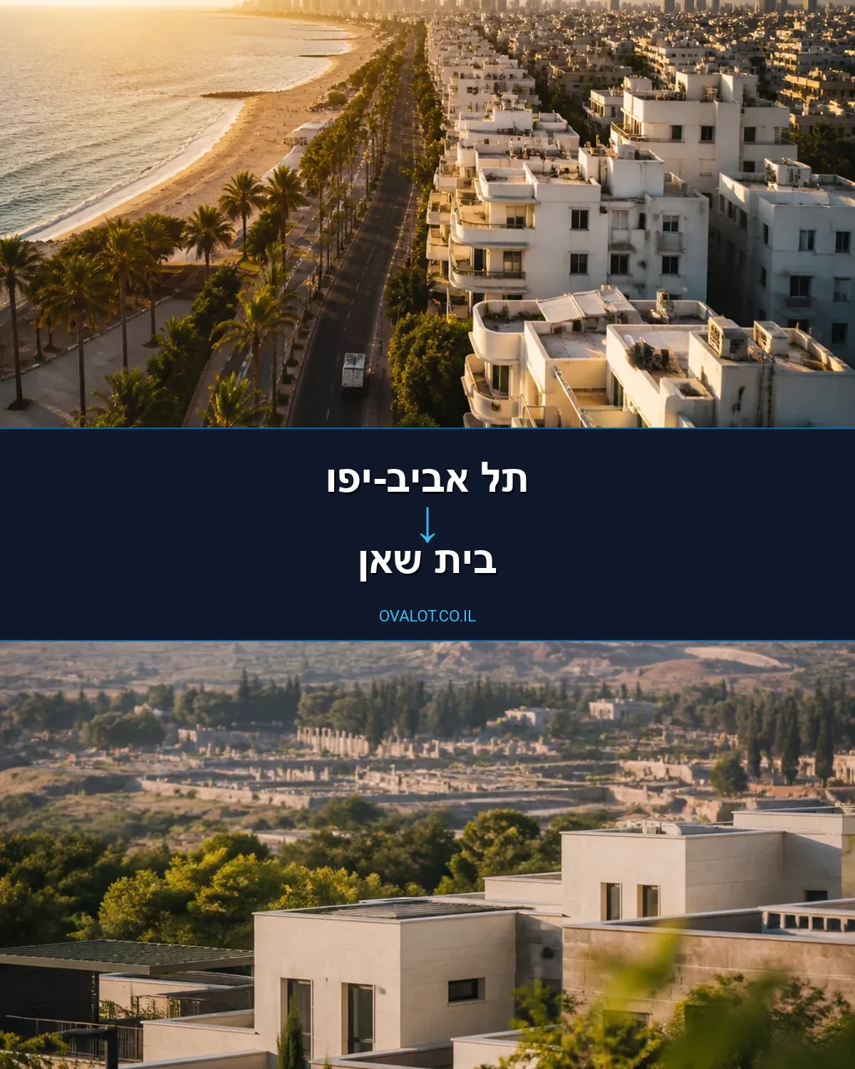 הובלות עם מנוף מתל אביב-יפו לבית שאן