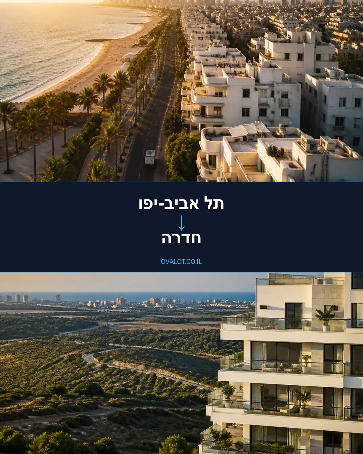 הובלות עם מנוף מתל אביב-יפו לחדרה