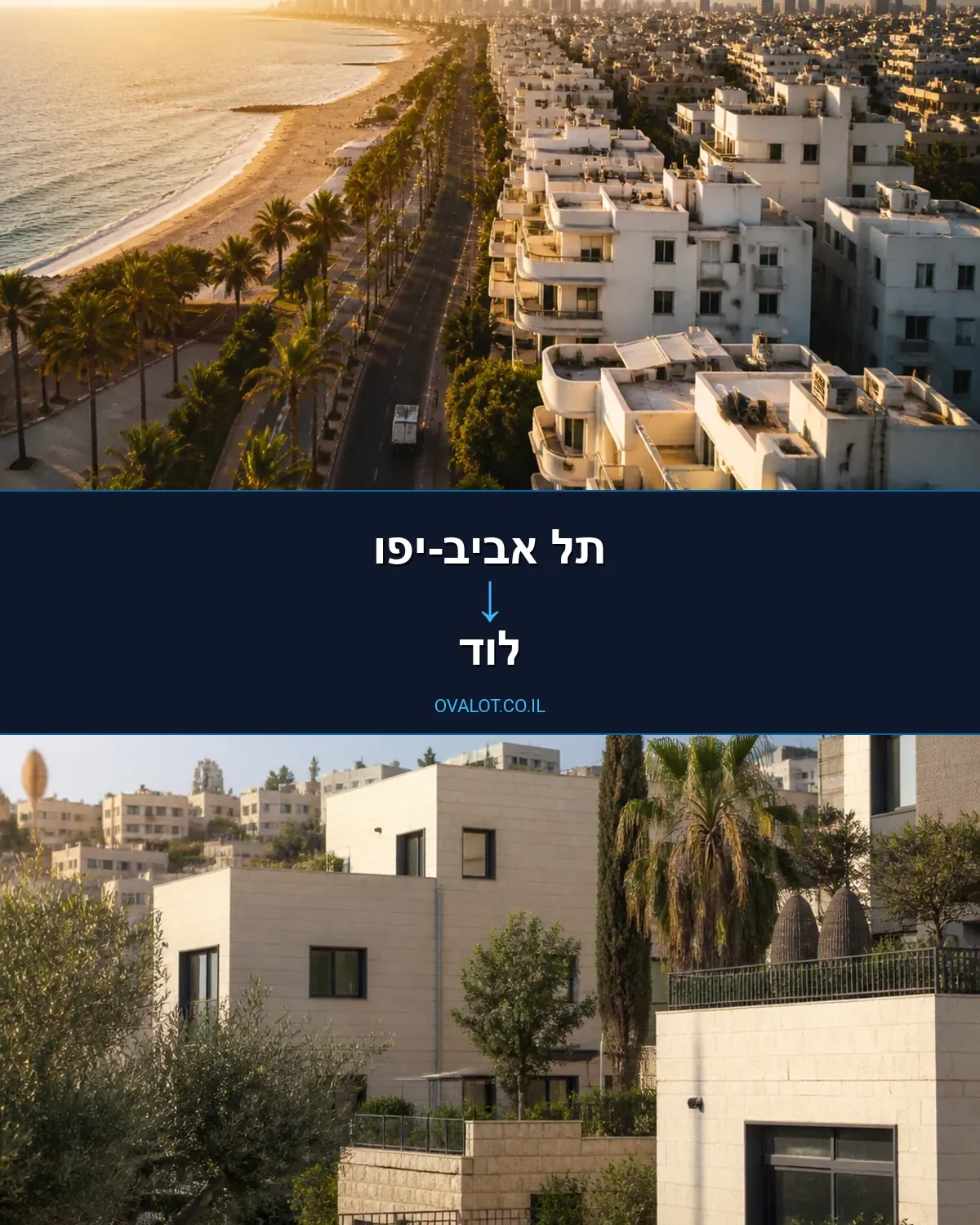 הובלות ללא מעלית מתל אביב-יפו ללוד
