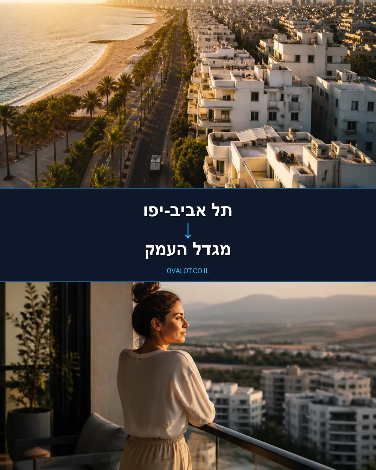 הובלות יצירות אמנות מתל אביב-יפו למגדל העמק