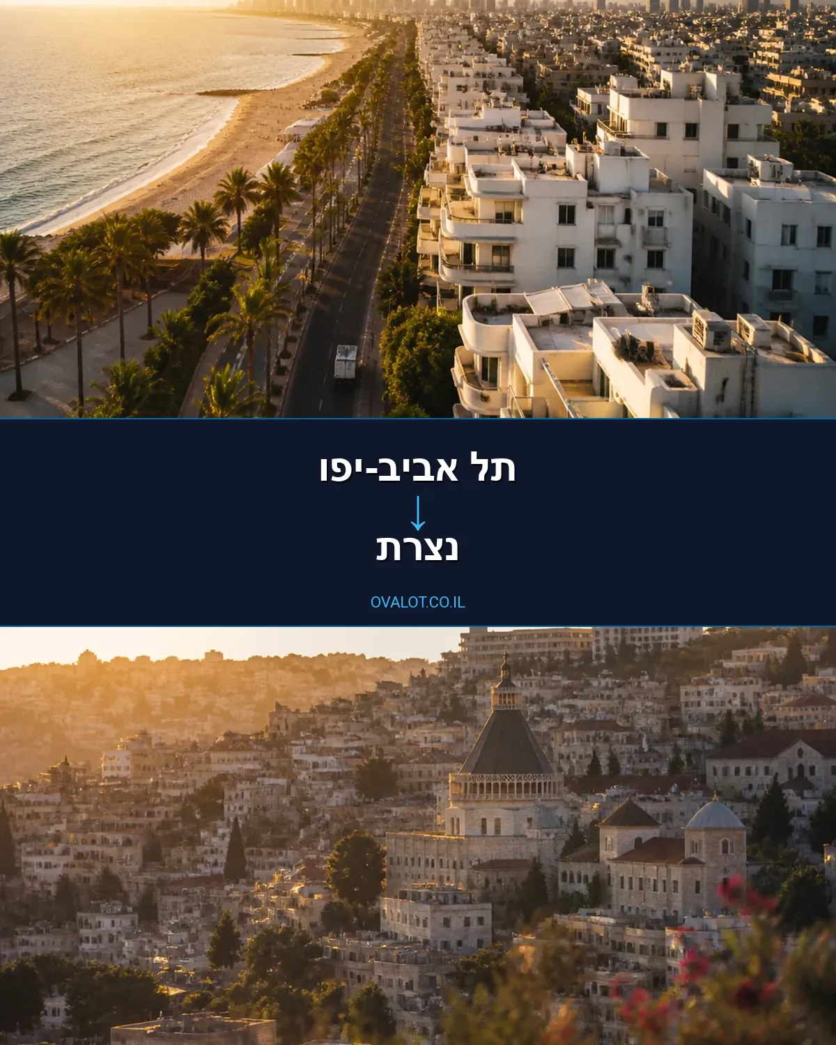 הובלות פסנתרים מתל אביב-יפו לנצרת
