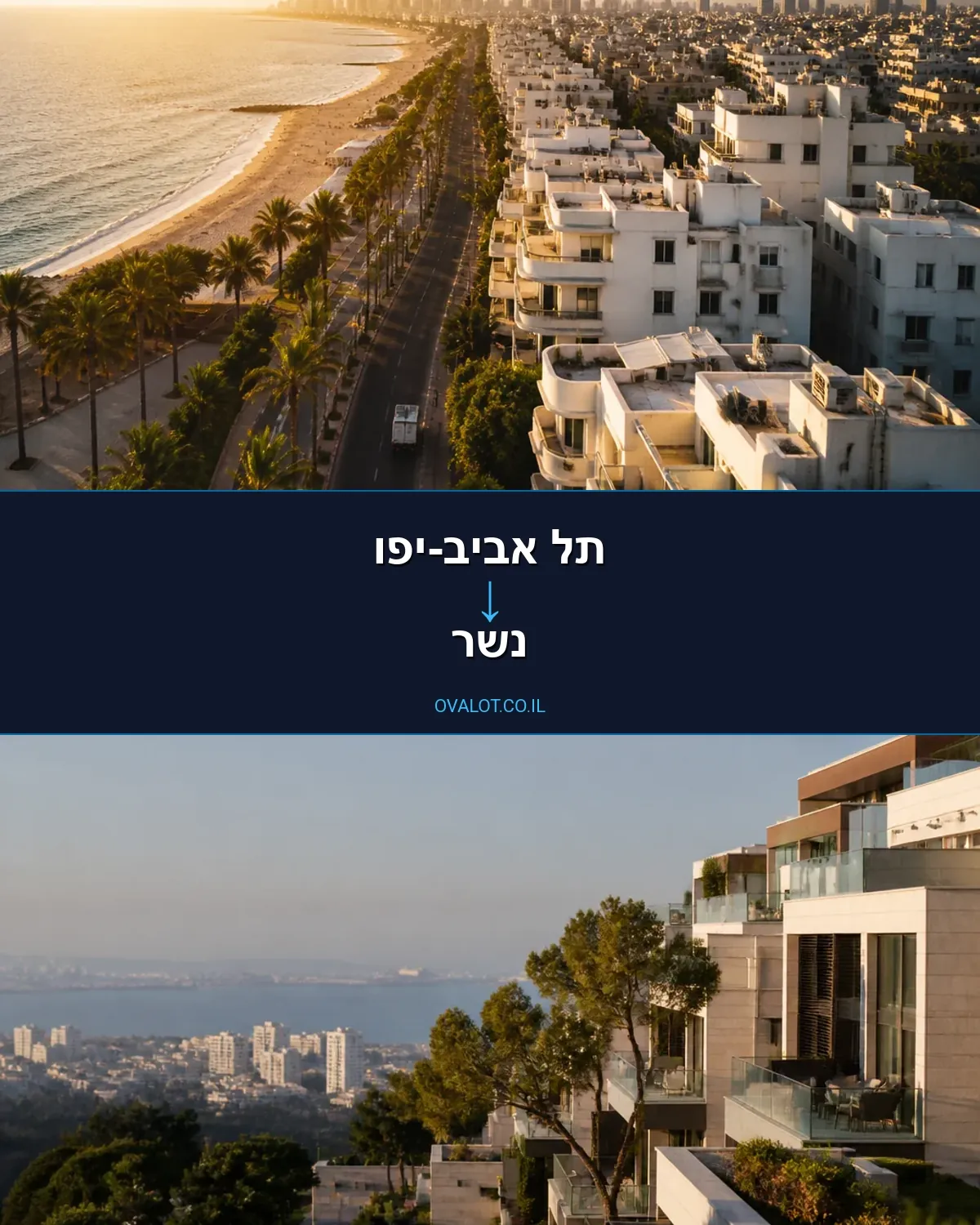 הובלות עם מנוף מתל אביב-יפו לנשר