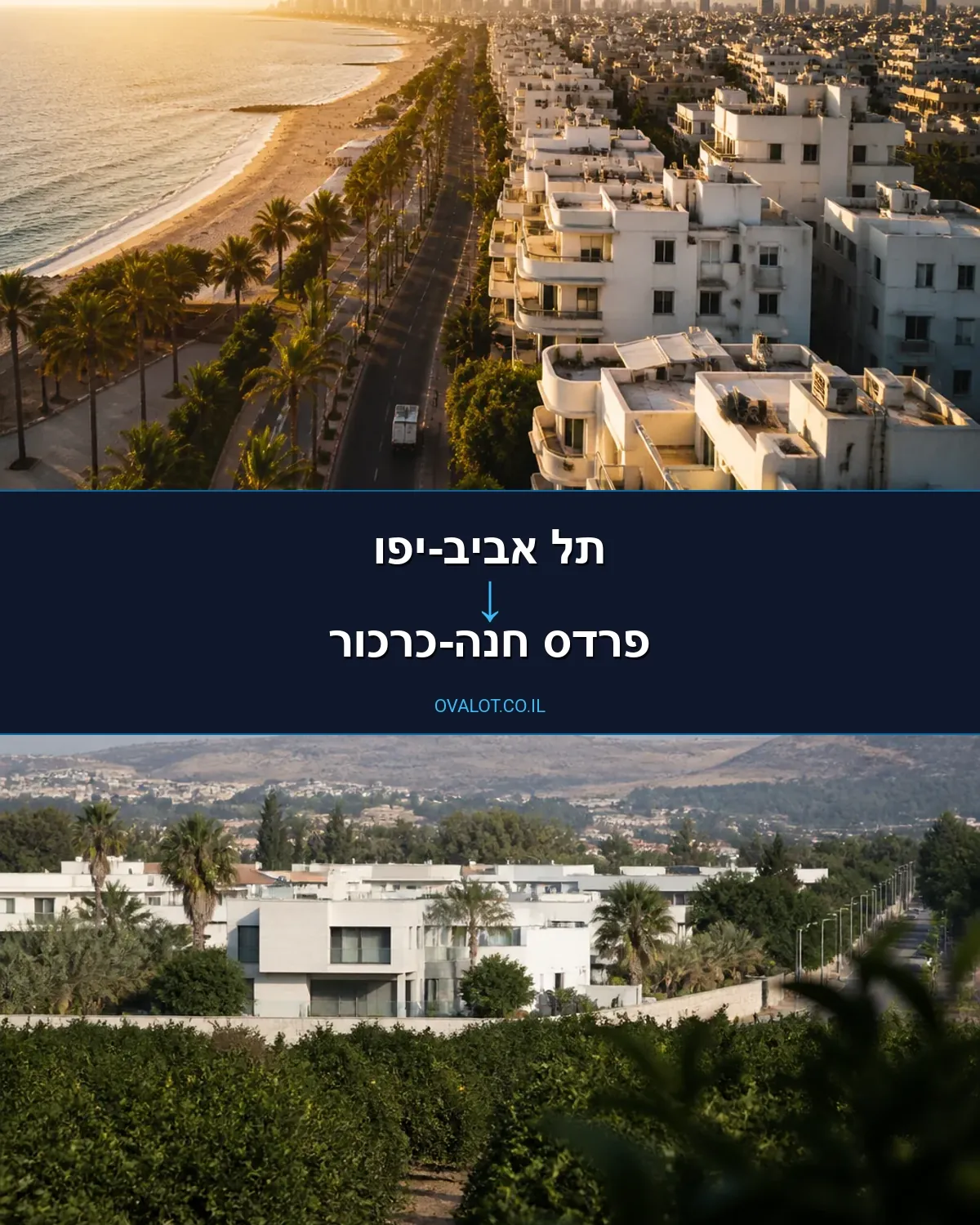 הובלות עם מנוף מתל אביב-יפו לפרדס חנה-כרכור