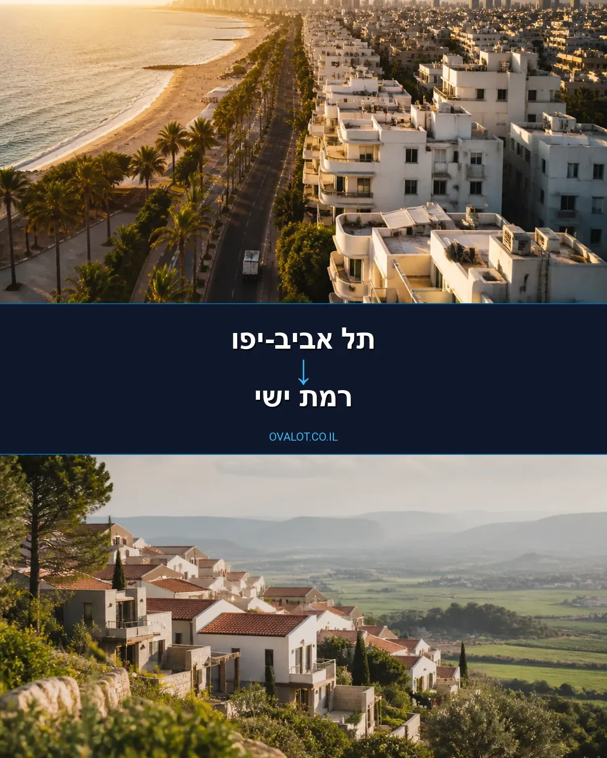 הובלות דירה מתל אביב-יפו לרמת ישי
