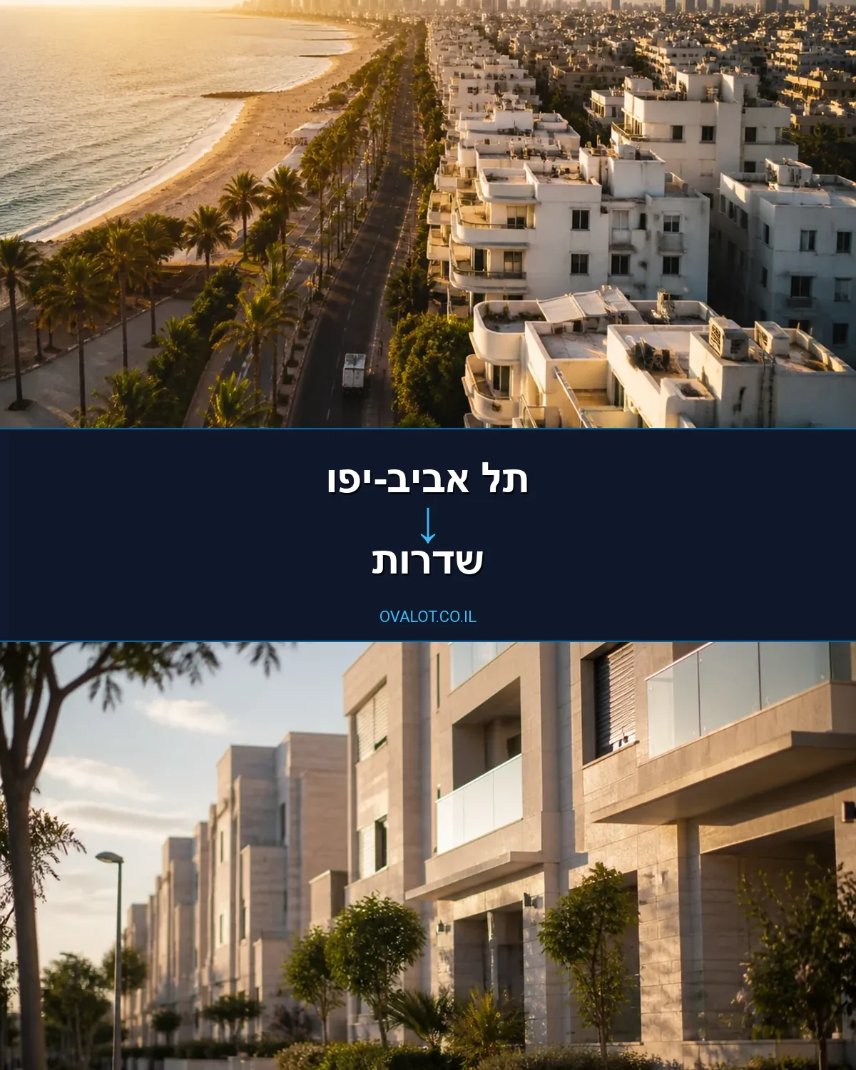 הובלות דירה מתל אביב-יפו לשדרות