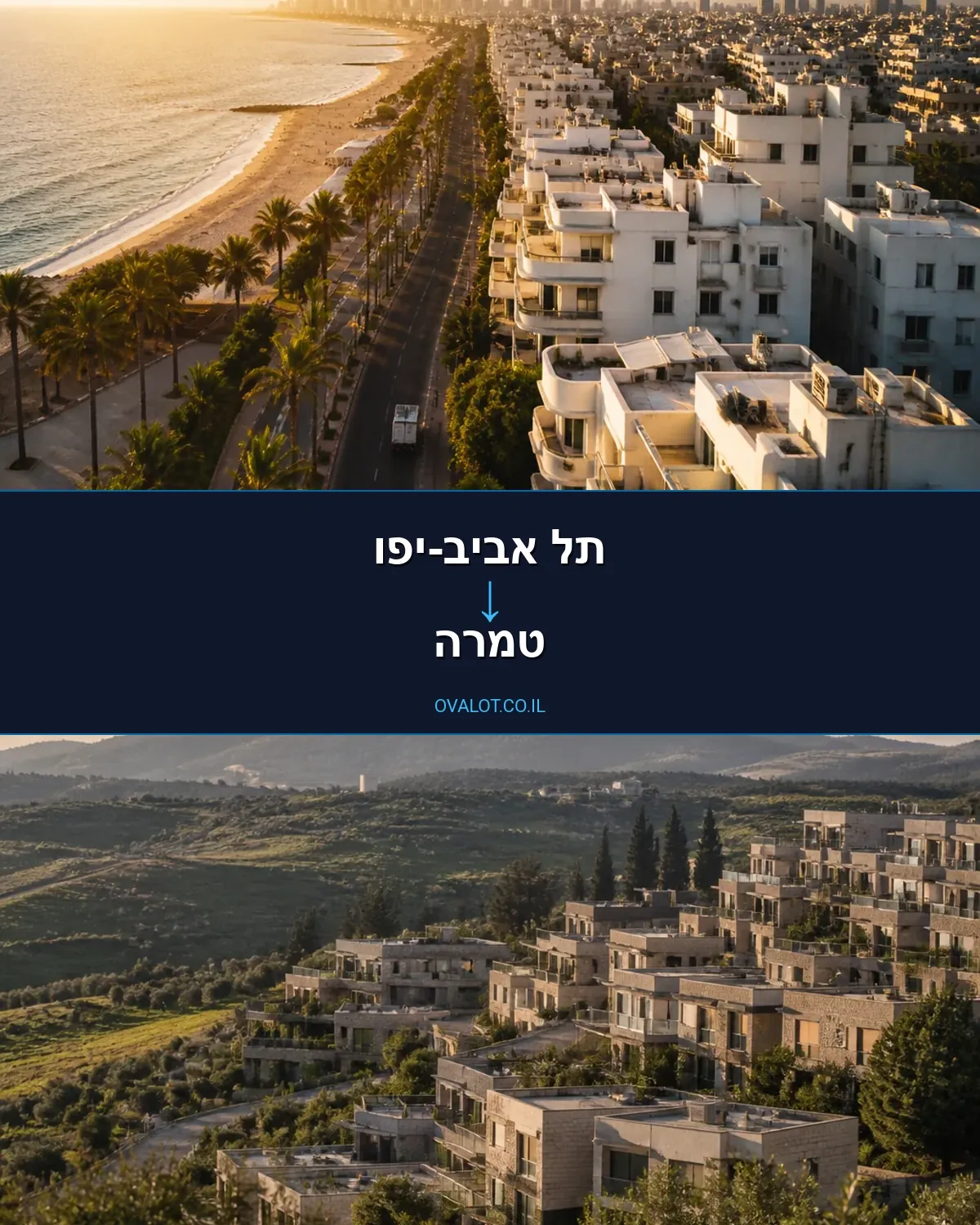 הובלות עם מנוף מתל אביב-יפו לטמרה