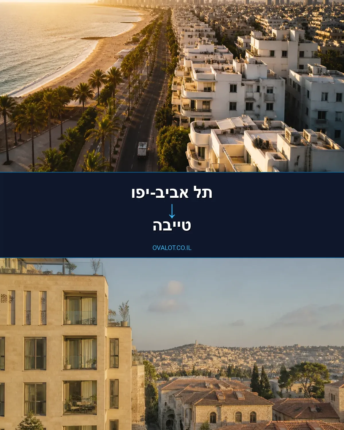 הובלות עם מנוף מתל אביב-יפו לטייבה
