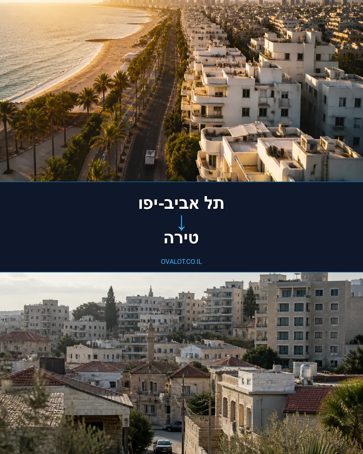 הובלות עם מנוף מתל אביב-יפו לטירה