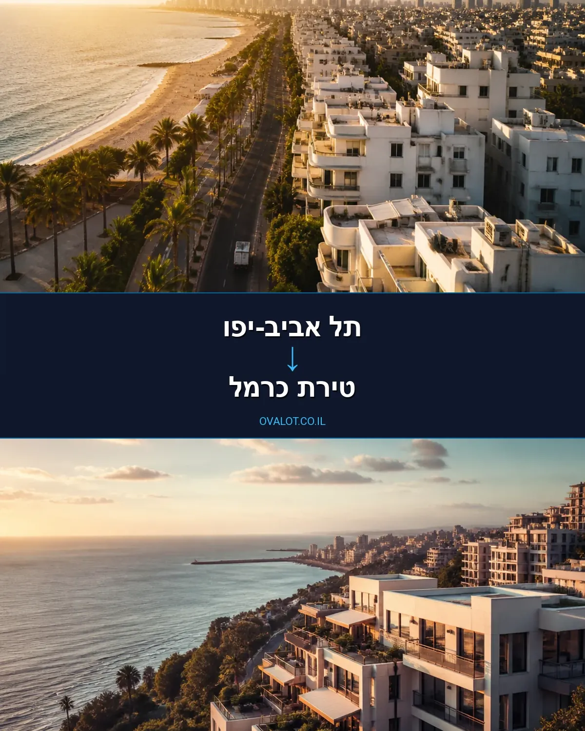הובלות דירה מתל אביב-יפו לטירת כרמל