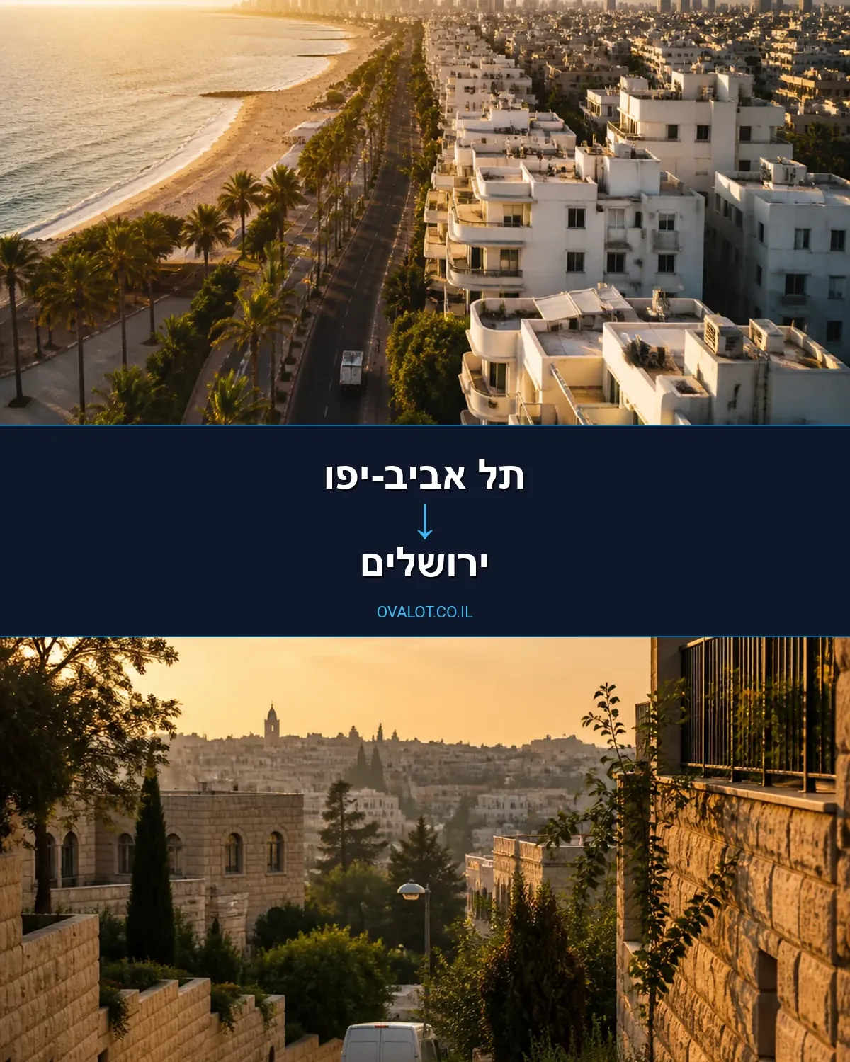 הובלות ללא מעלית מתל אביב-יפו לירושלים
