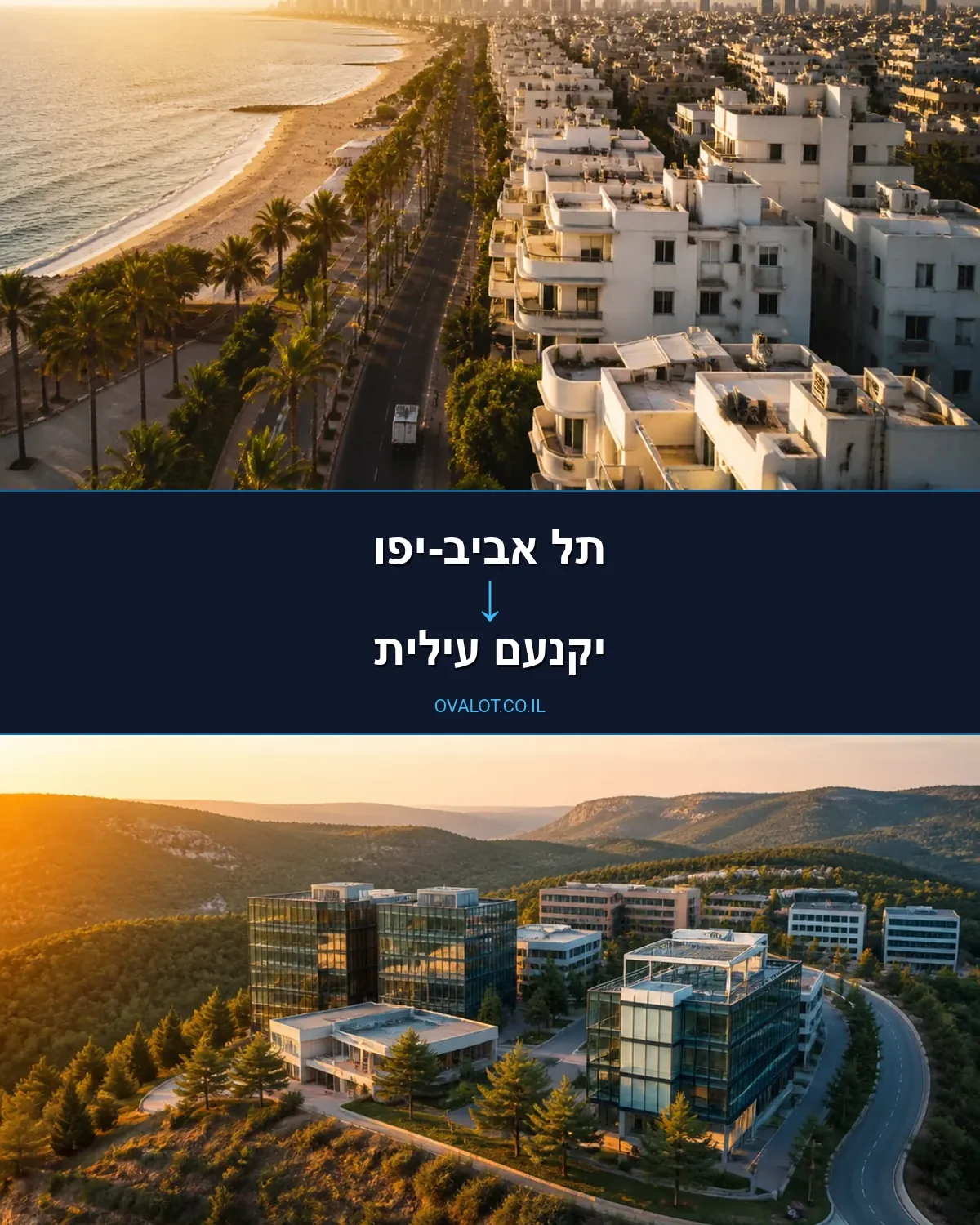 הובלות בתים פרטיים מתל אביב-יפו ליקנעם עילית