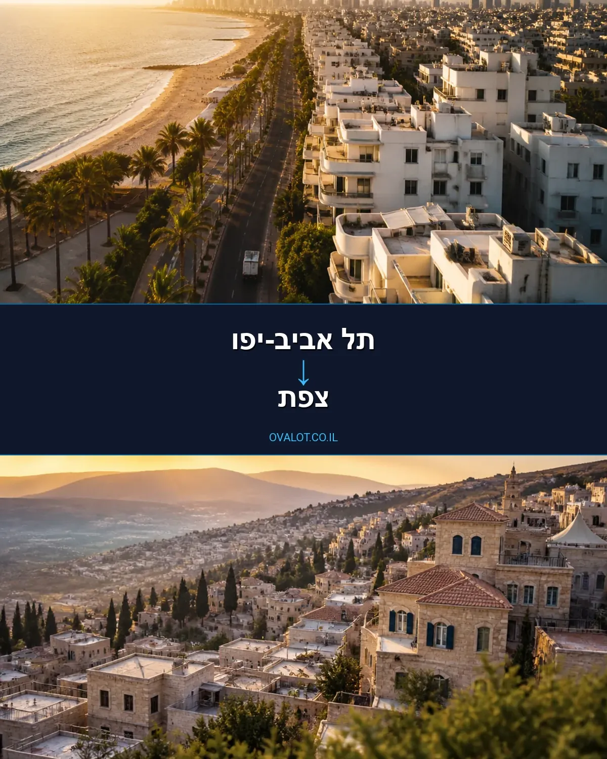 הובלות עם מעלית מתל אביב-יפו לצפת