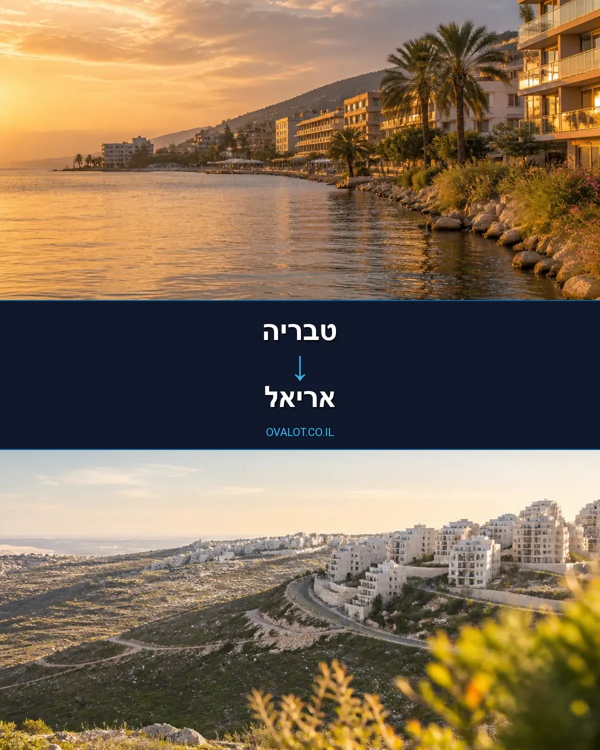 הובלות עם מנוף מטבריה לאריאל