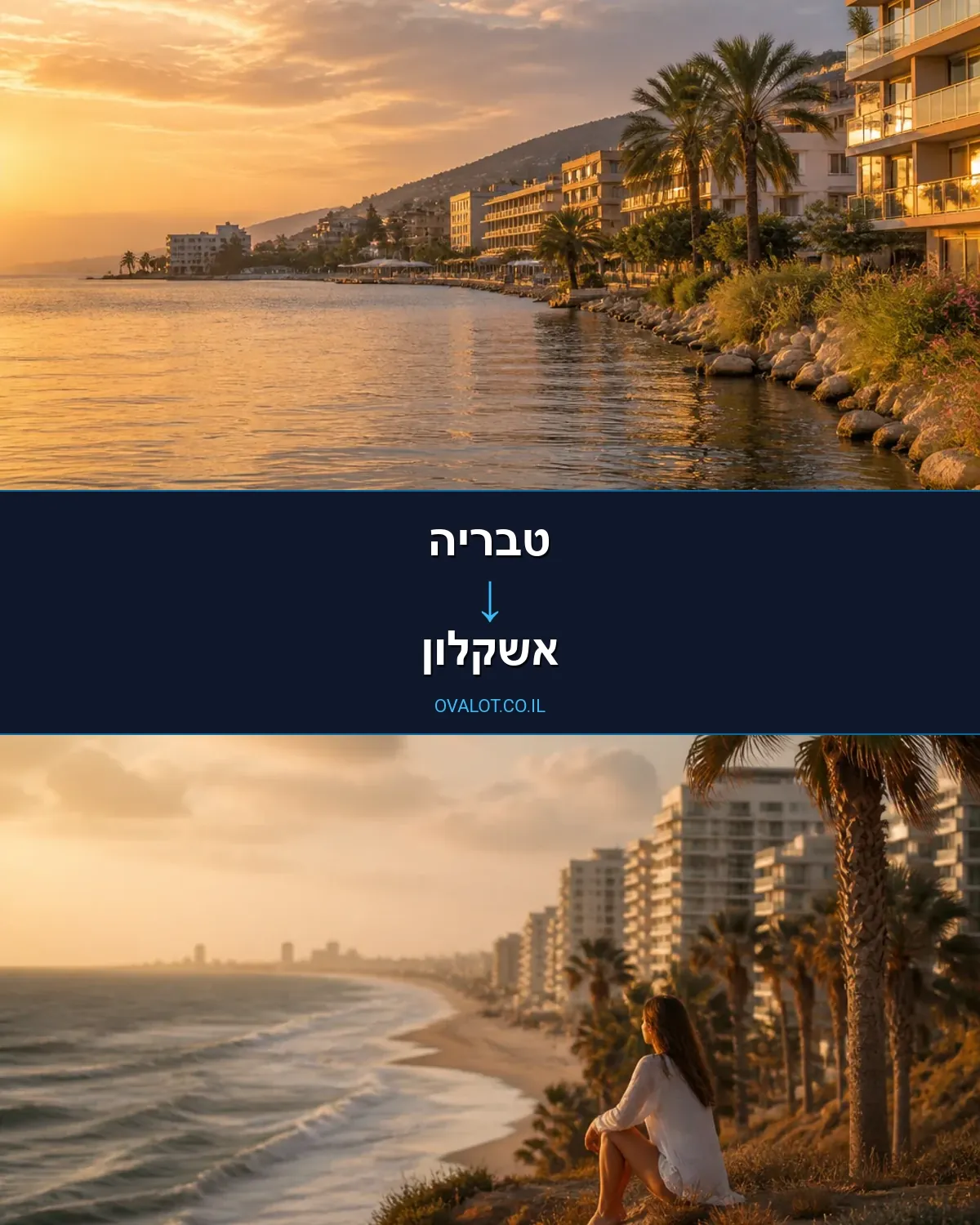הובלות עם מעלית מטבריה לאשקלון