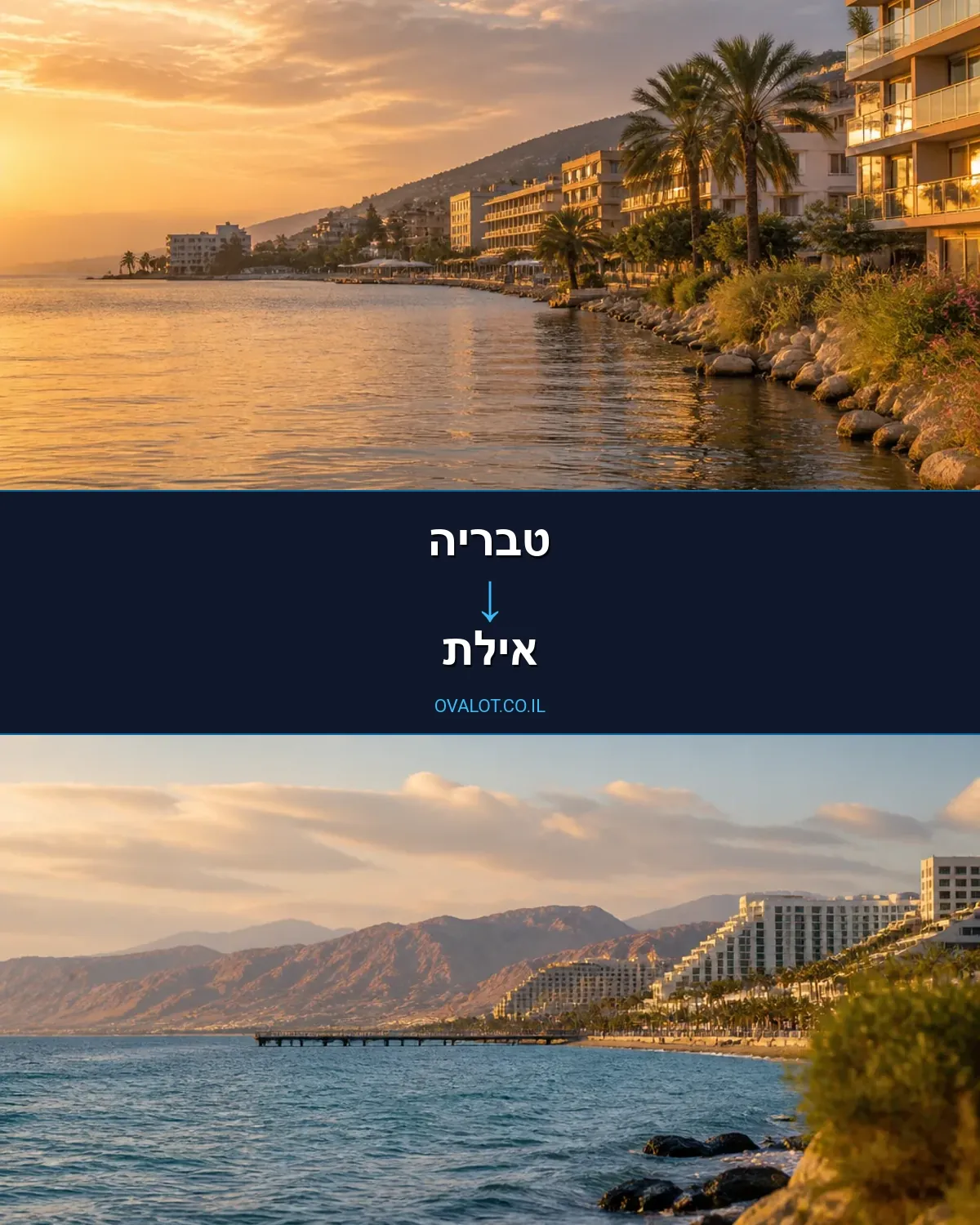 הובלות עם מנוף מטבריה לאילת