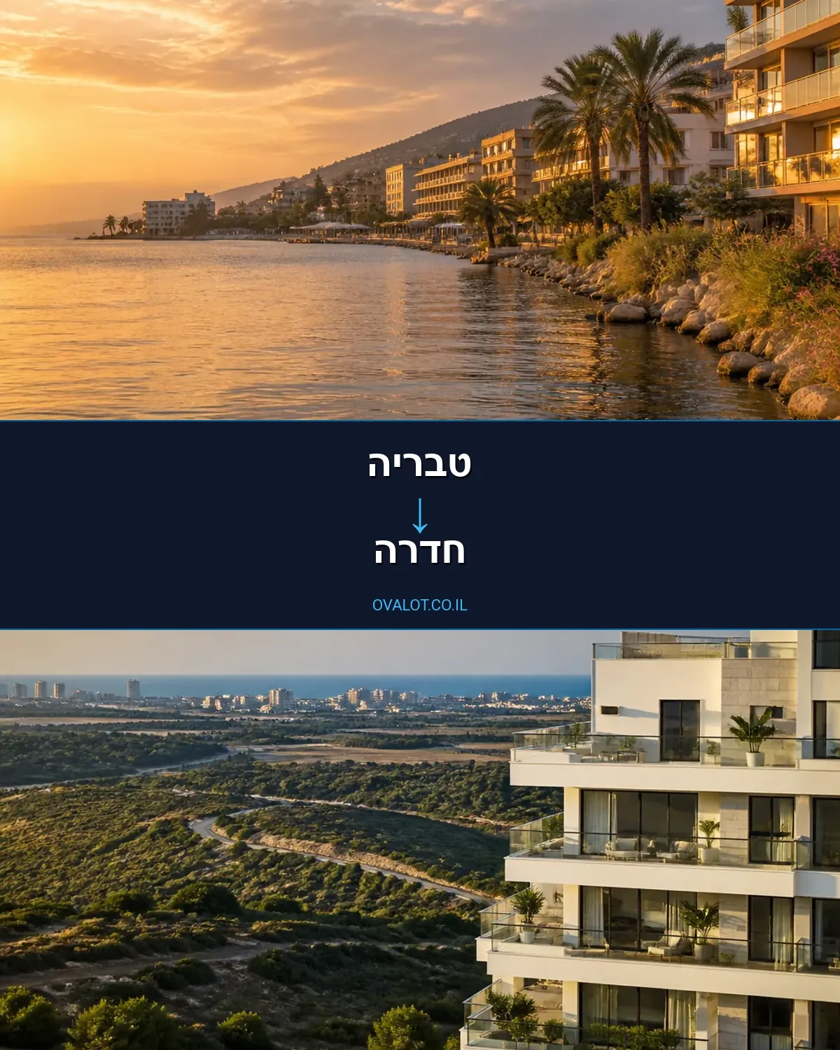 הובלות עם מנוף מטבריה לחדרה