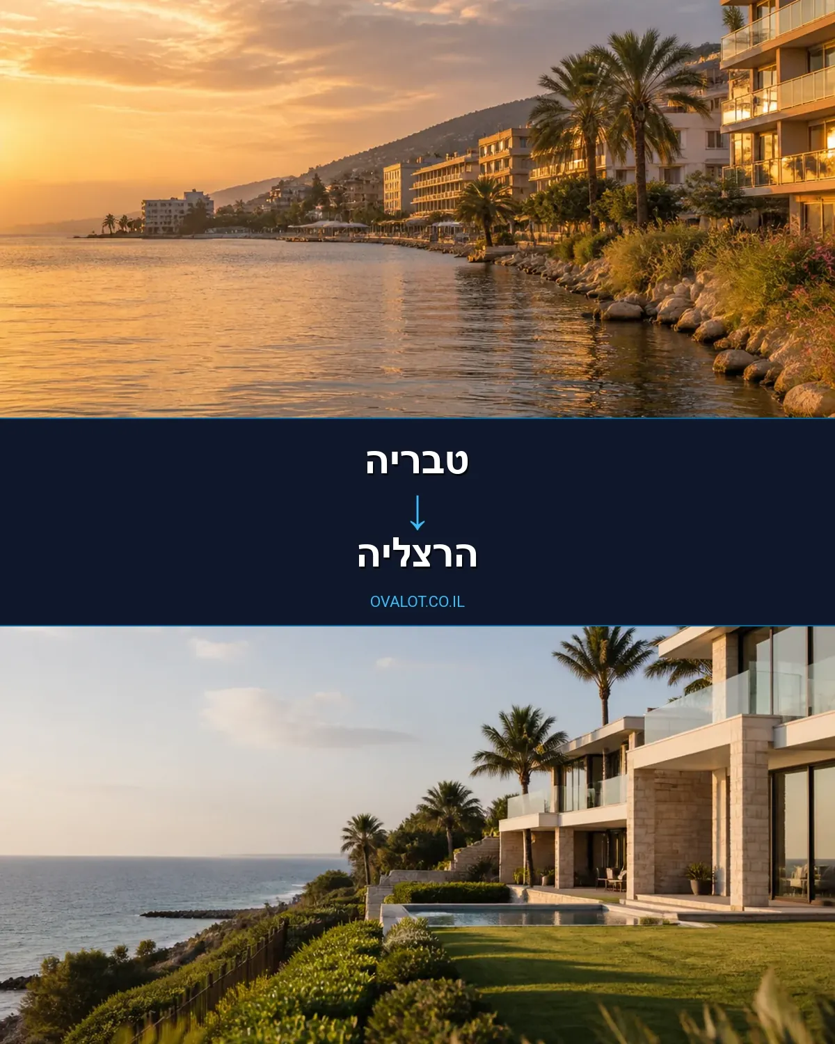 הובלות עם מנוף מטבריה להרצליה