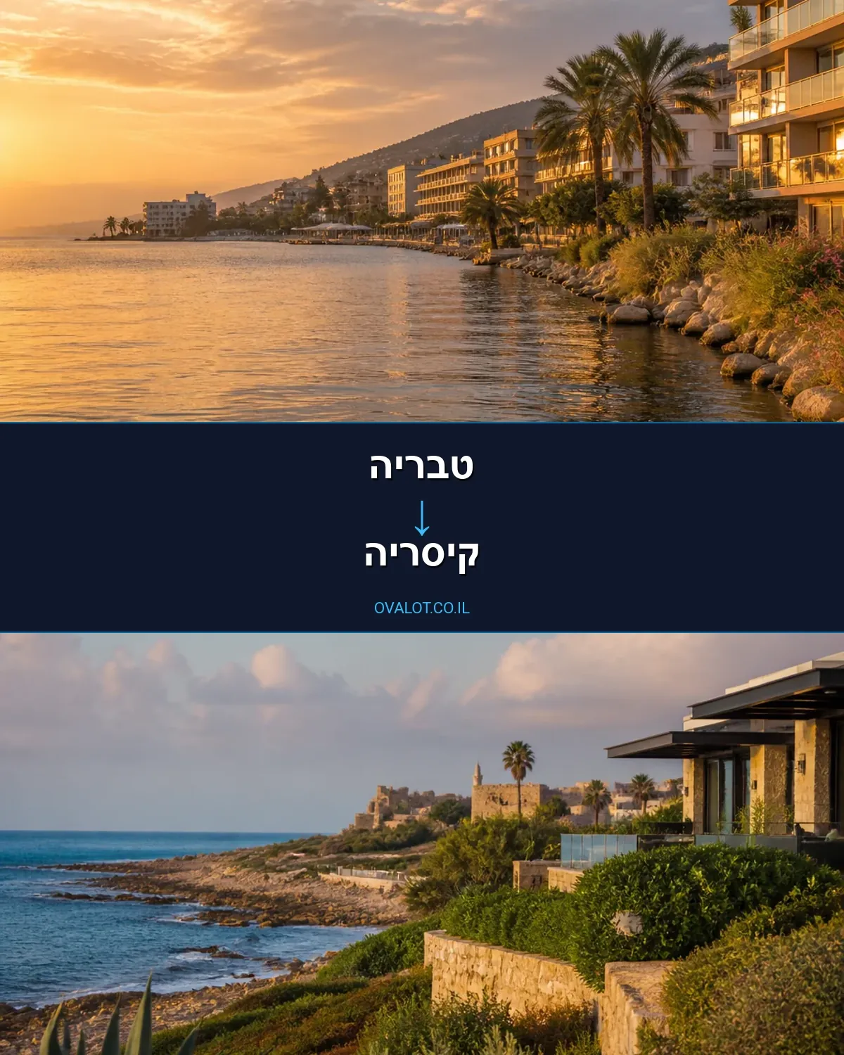 הובלות עם מנוף מטבריה לקיסריה