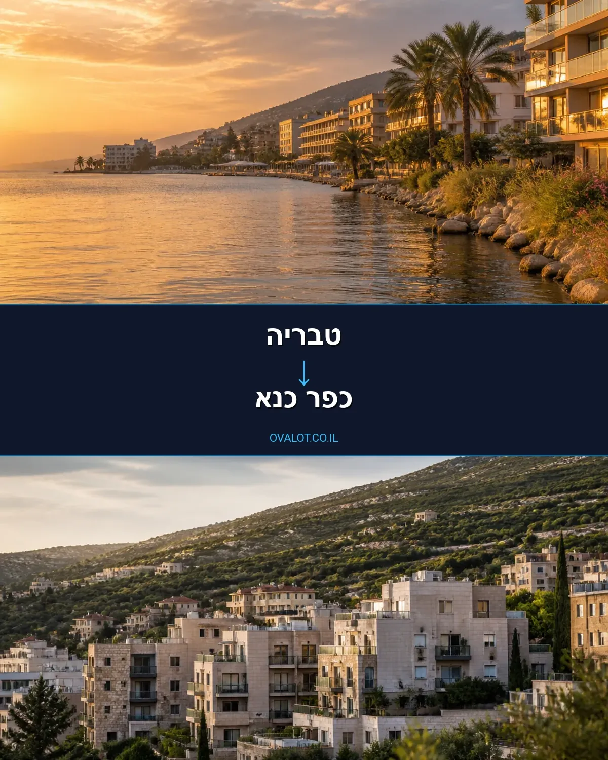 הובלות עם מנוף מטבריה לכפר כנא