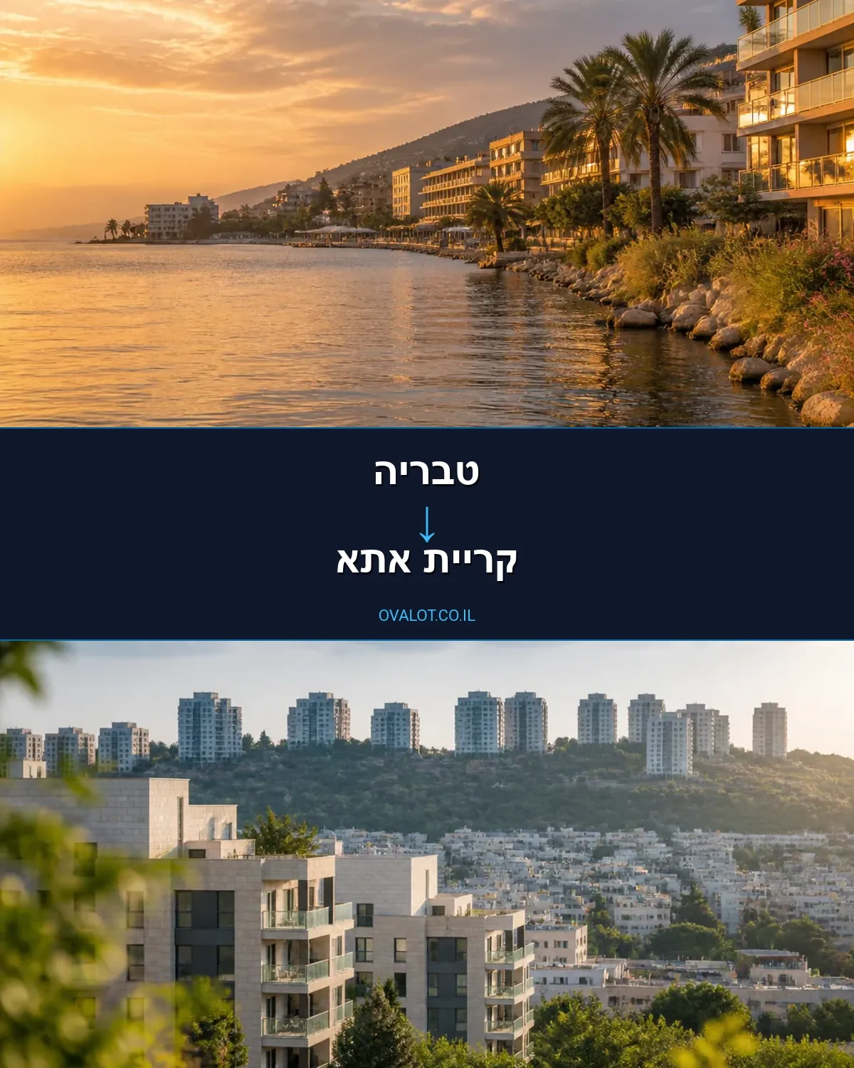 הובלות יצירות אמנות מטבריה לקריית אתא