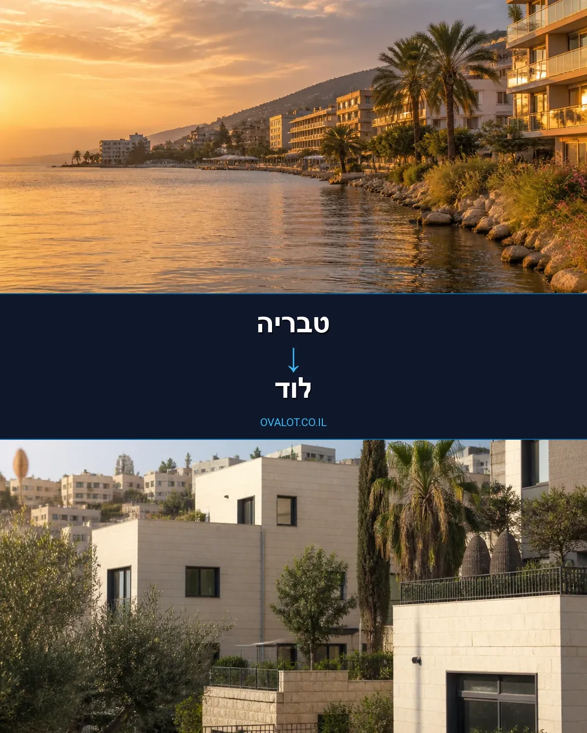 הובלות פסנתרים מטבריה ללוד