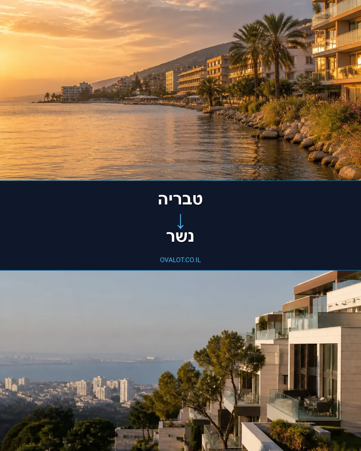הובלות עם מנוף מטבריה לנשר