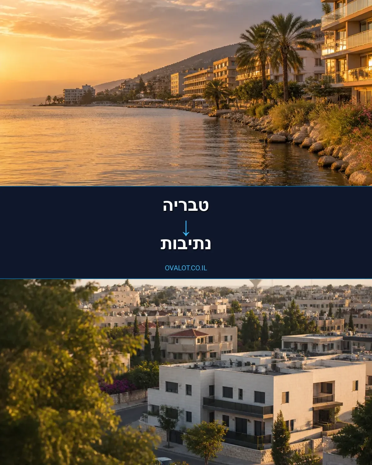 הובלות יצירות אמנות מטבריה לנתיבות