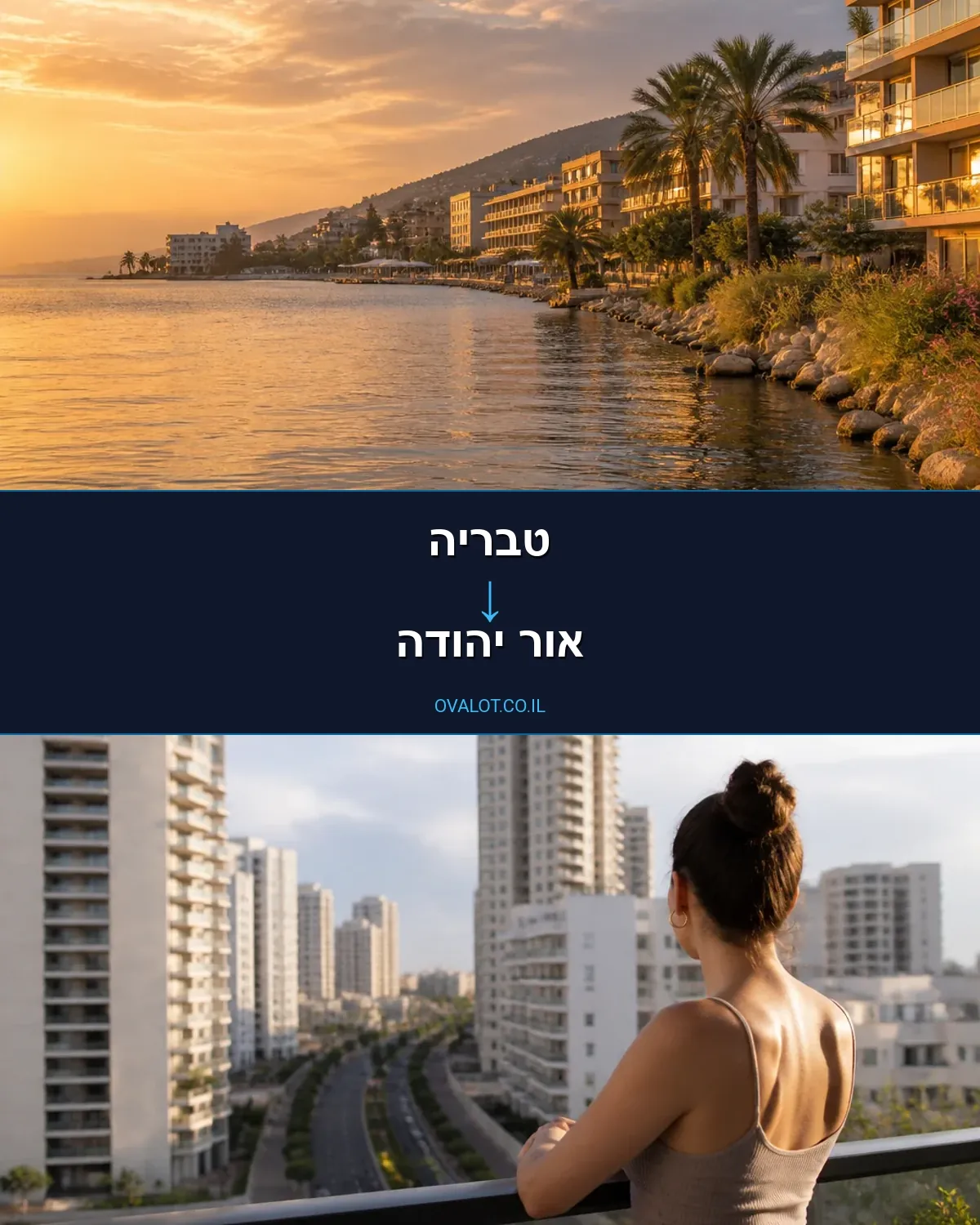 הובלות עם מנוף מטבריה לאור יהודה