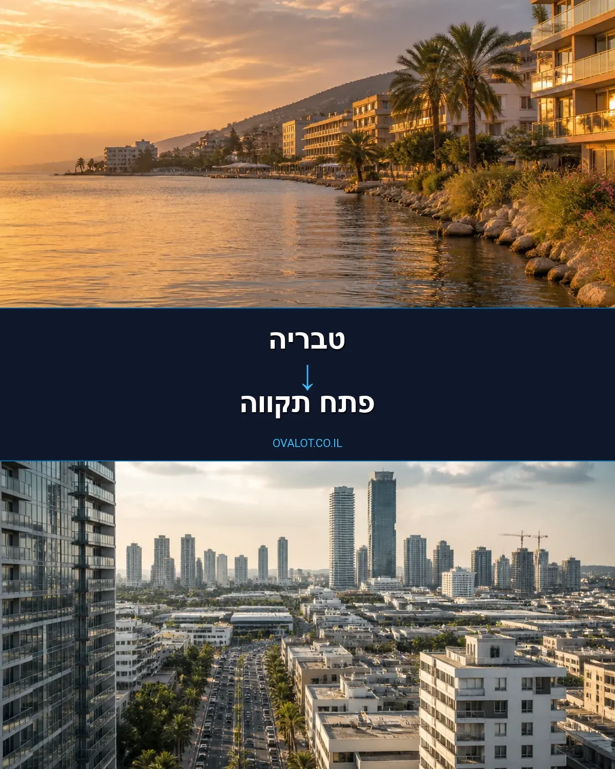 הובלות יצירות אמנות מטבריה לפתח תקווה