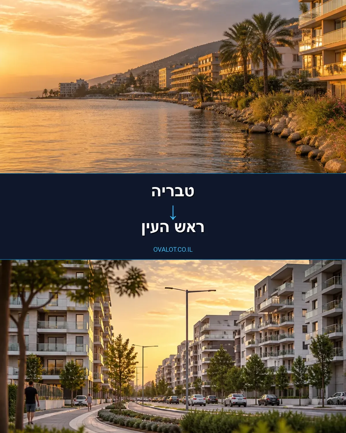 הובלות בתים פרטיים מטבריה לראש העין