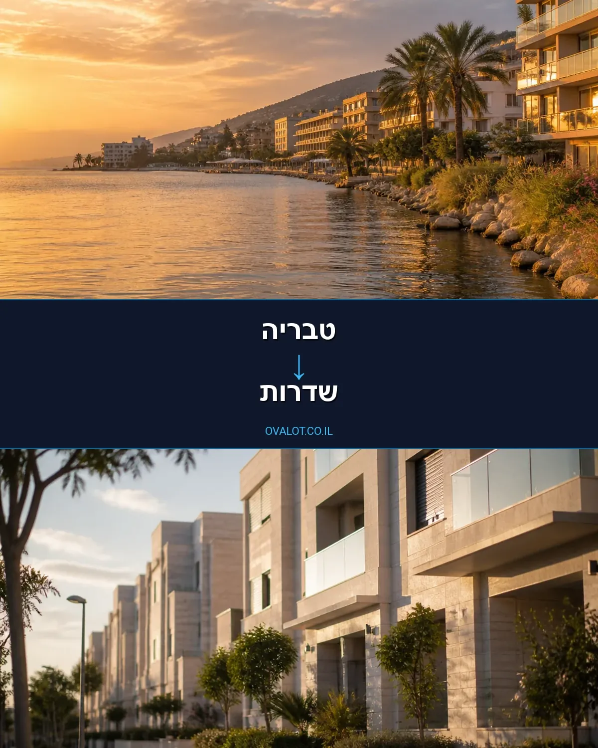הובלות עם מנוף מטבריה לשדרות