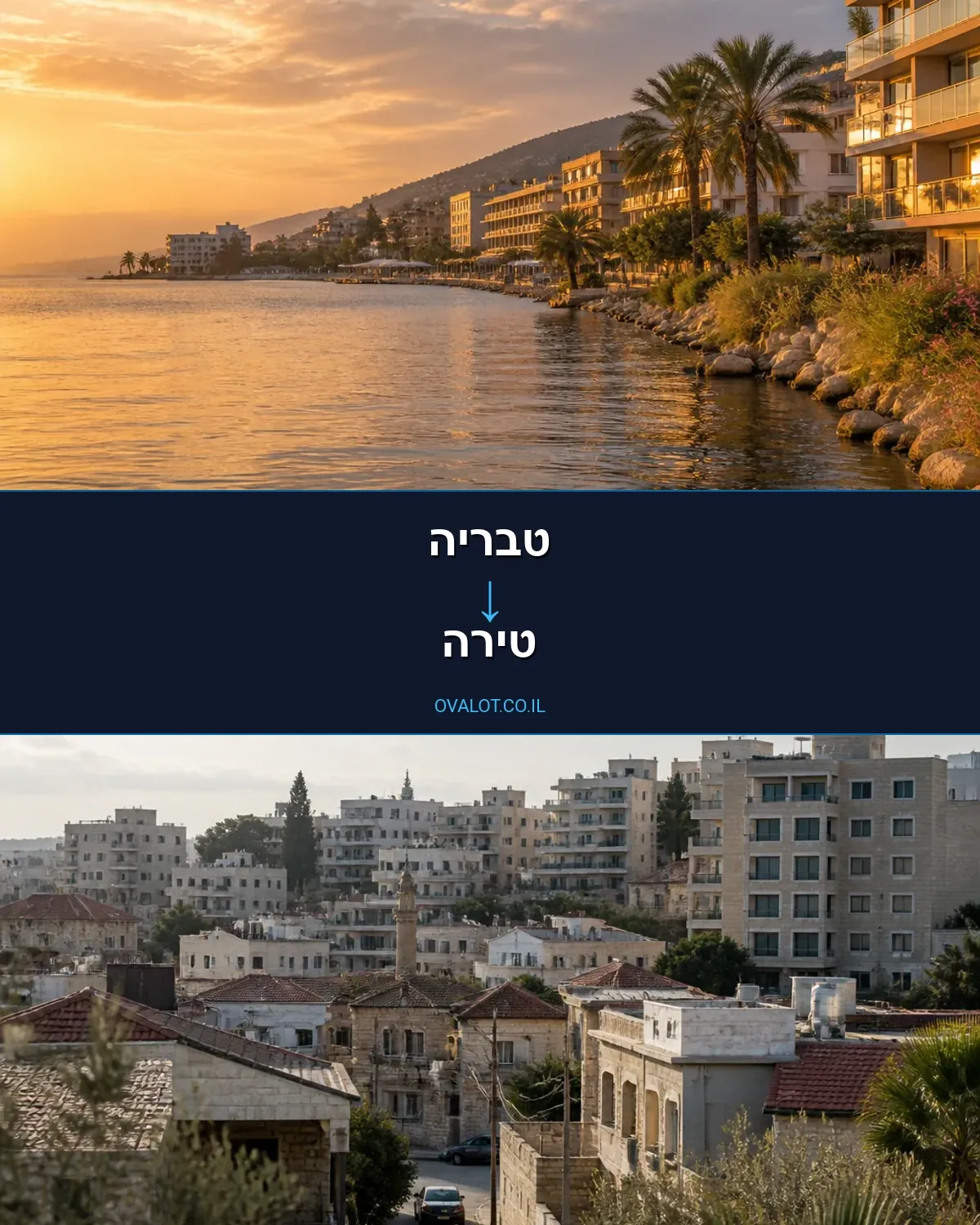 הובלות עם מנוף מטבריה לטירה