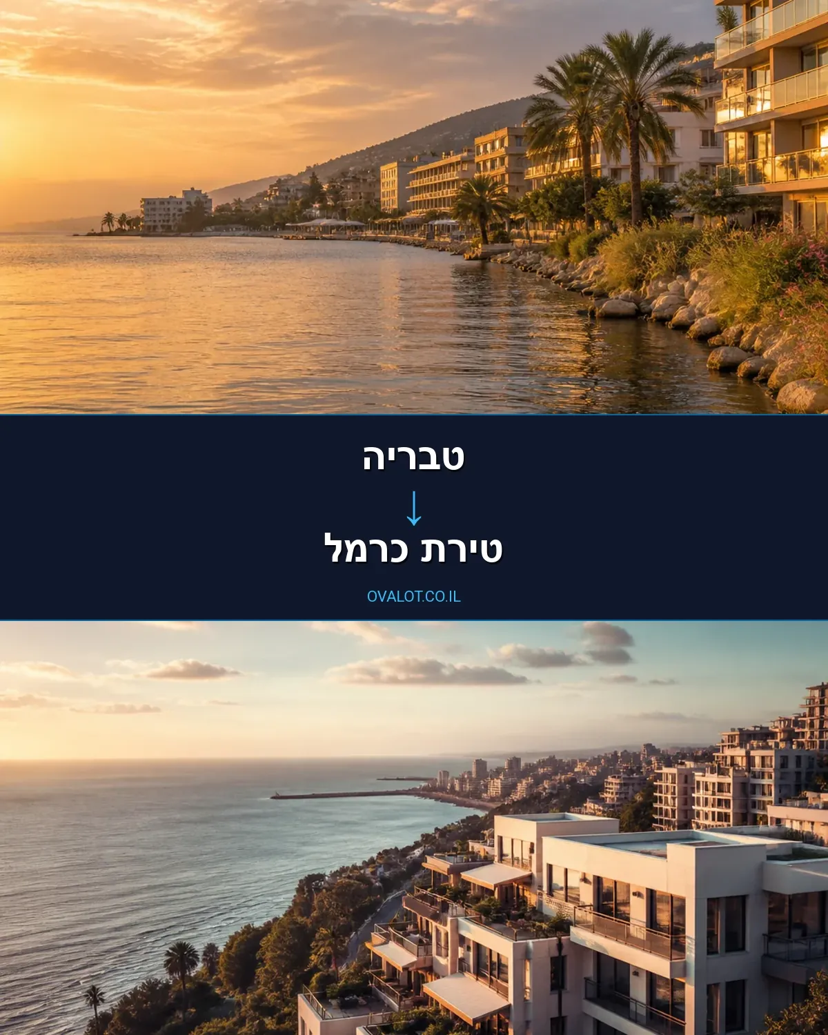 הובלות דירה מטבריה לטירת כרמל