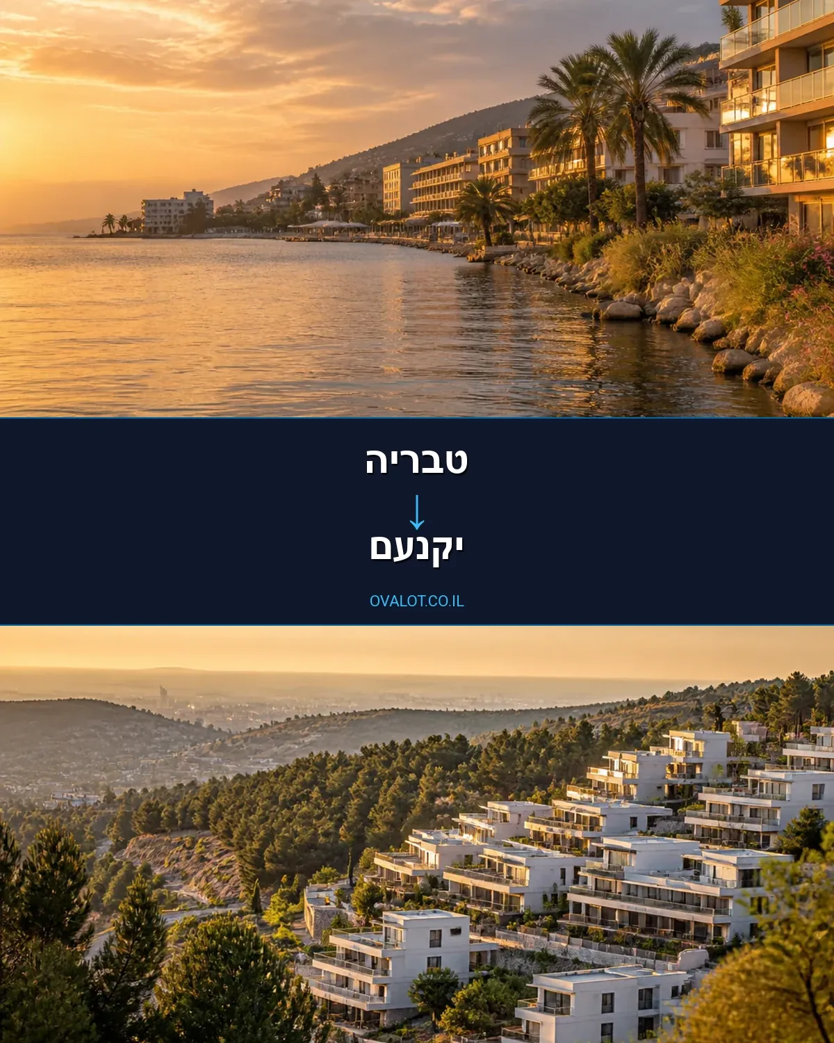הובלות בתים פרטיים מטבריה ליקנעם
