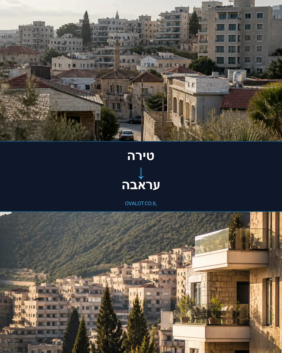 הובלות דירה מטירה לעראבה