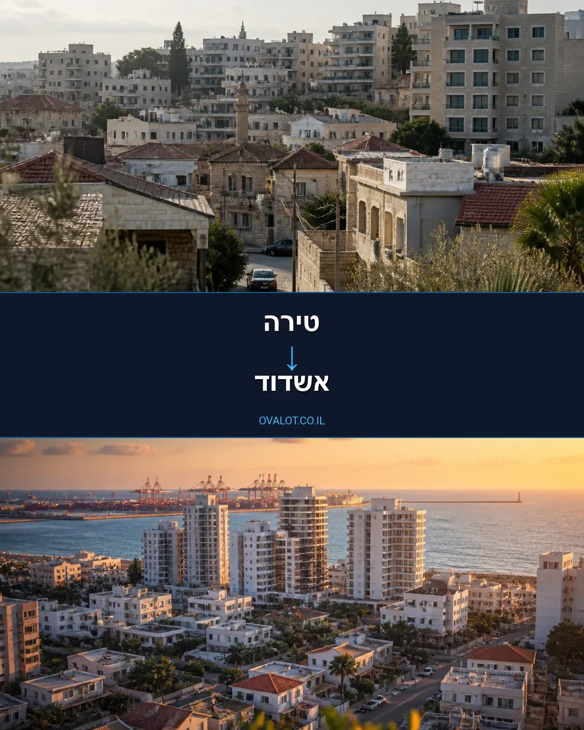 הובלות עם מעלית מטירה לאשדוד