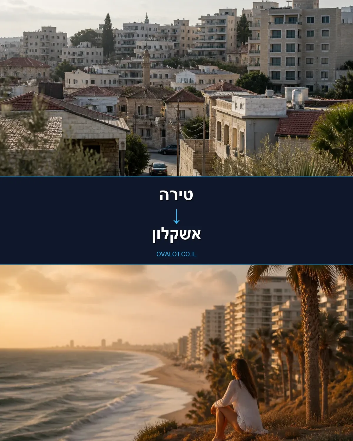 הובלת מטענים חורגים מטירה לאשקלון