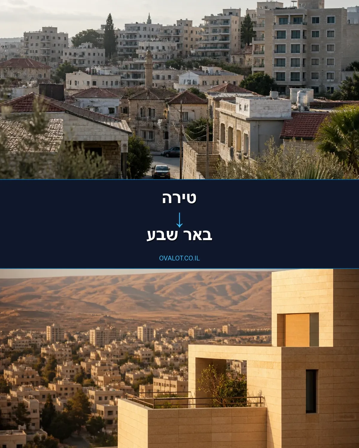 הובלות עם מעלית מטירה לבאר שבע