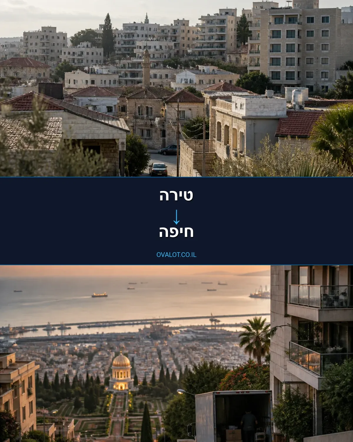 הובלת מטענים חורגים מטירה לחיפה
