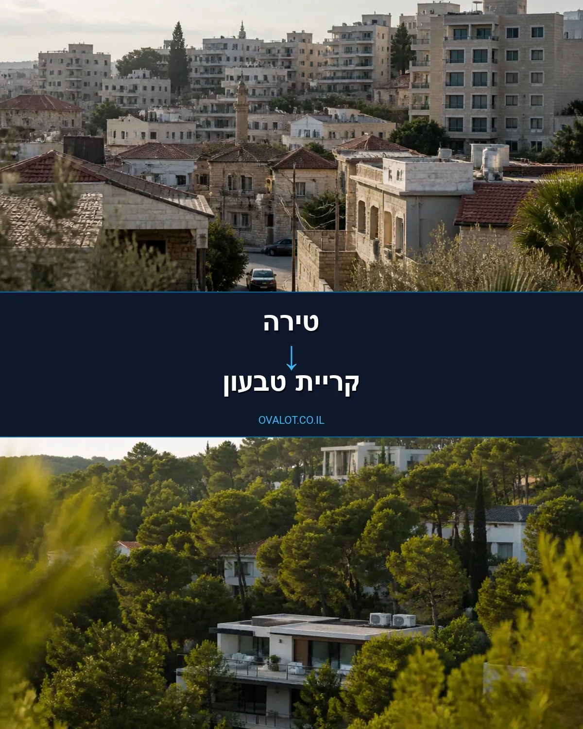 הובלות עם מנוף מטירה לקריית טבעון