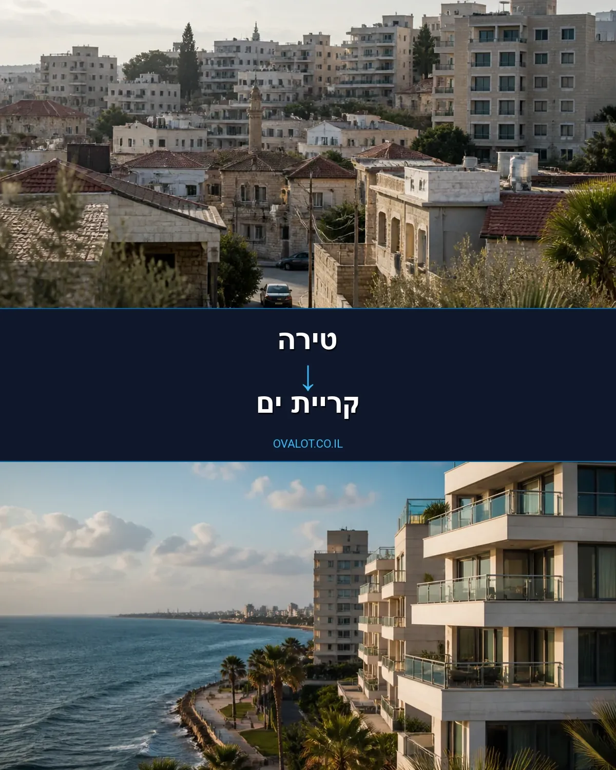 הובלות עם מעלית מטירה לקריית ים