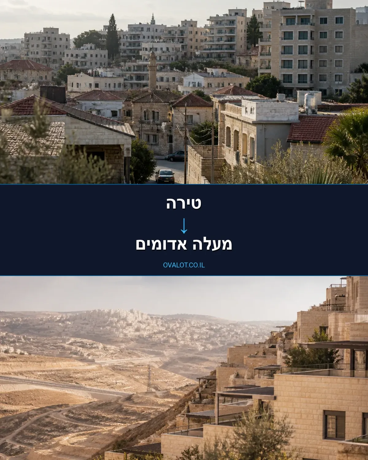 הובלות דירה מטירה למעלה אדומים