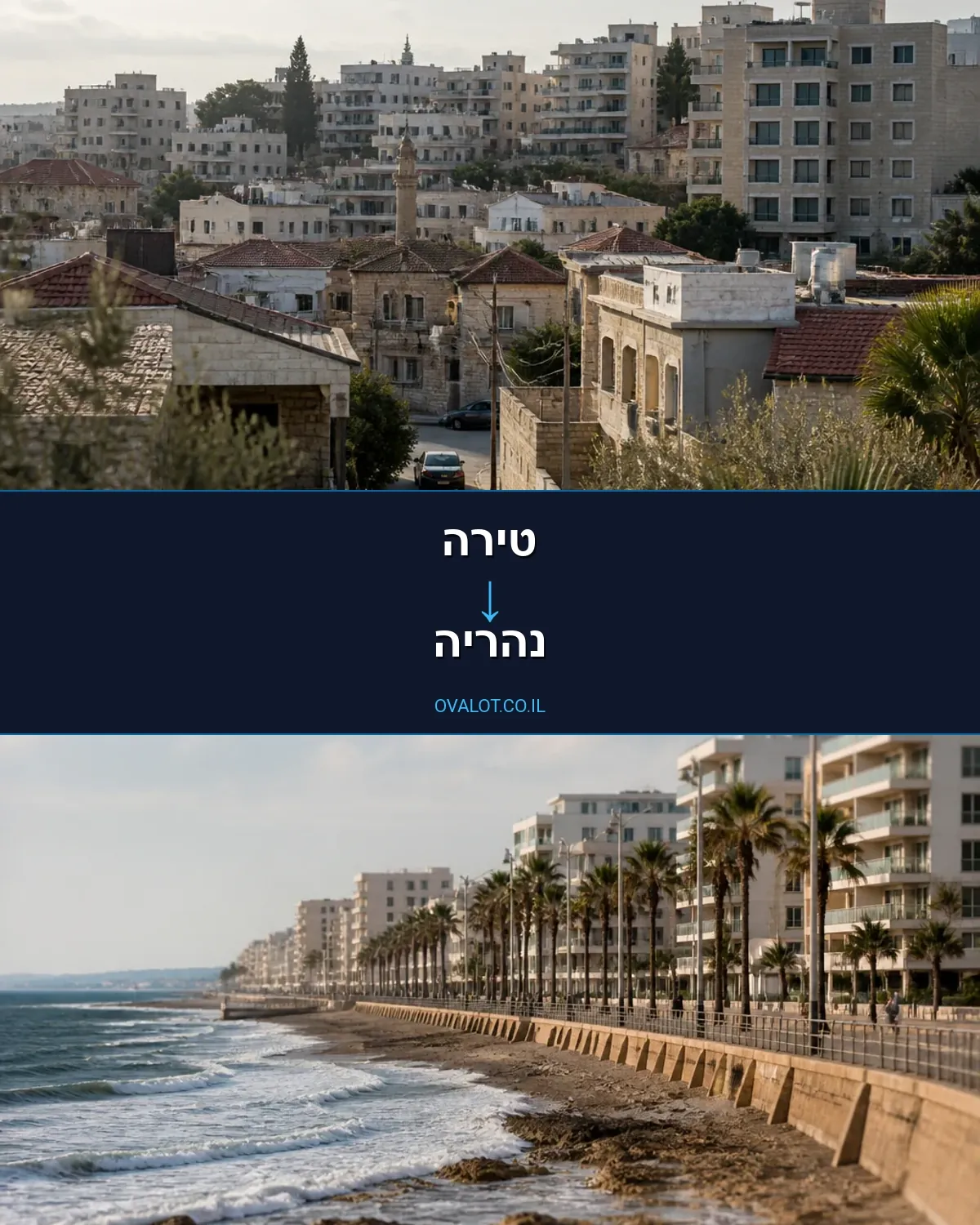 הובלות עם מנוף מטירה לנהריה